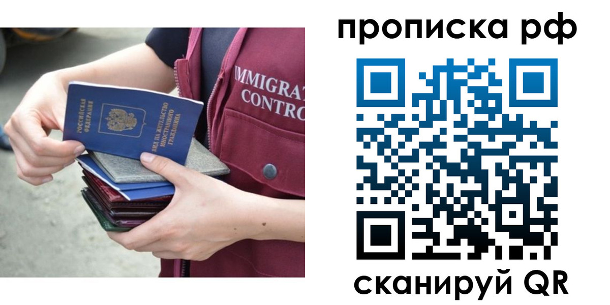 прописка в Карталах