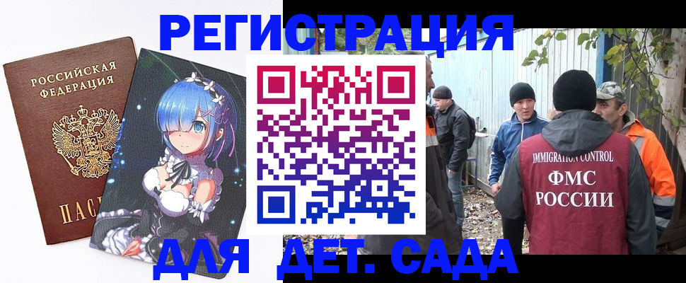 временная регистрация 2025 в Карталах